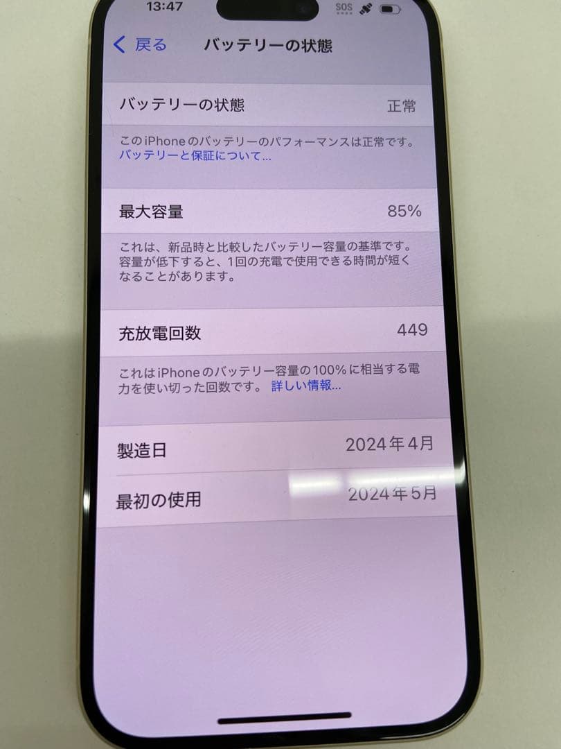 iPhone15 ジャンク品
