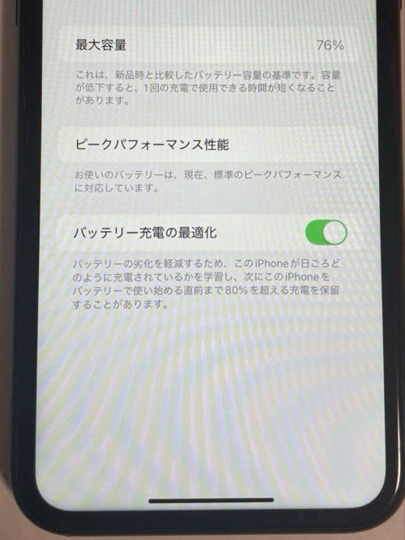 iPhoneXR　本体　64GB