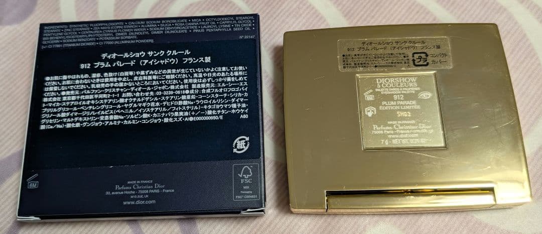 ディオール　サンククルール912 　プラムパレード