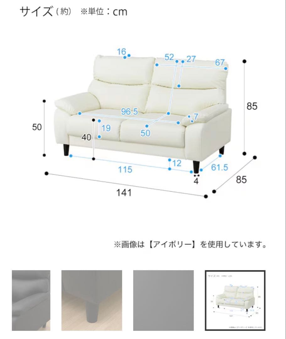 【ニトリ】傷・汚れに強い2人掛けソファ合皮タイプ (MK02KDNシールドBK)