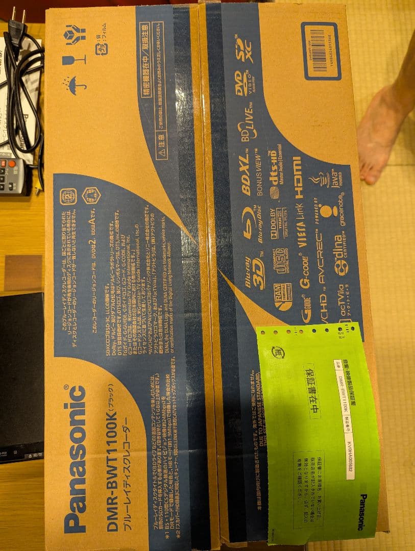 パナソニック ブルーレイレコーダー DMR-BWT1100 W録500G