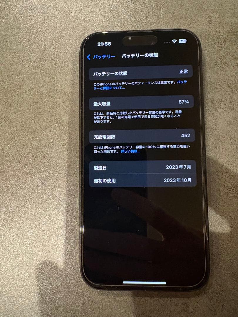 Apple iPhone 15 ブラック 本体　SIMフリー