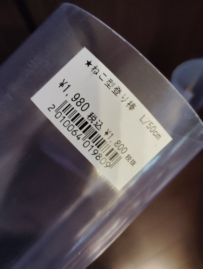 ねこの登り棒 L/50cm 5本セット