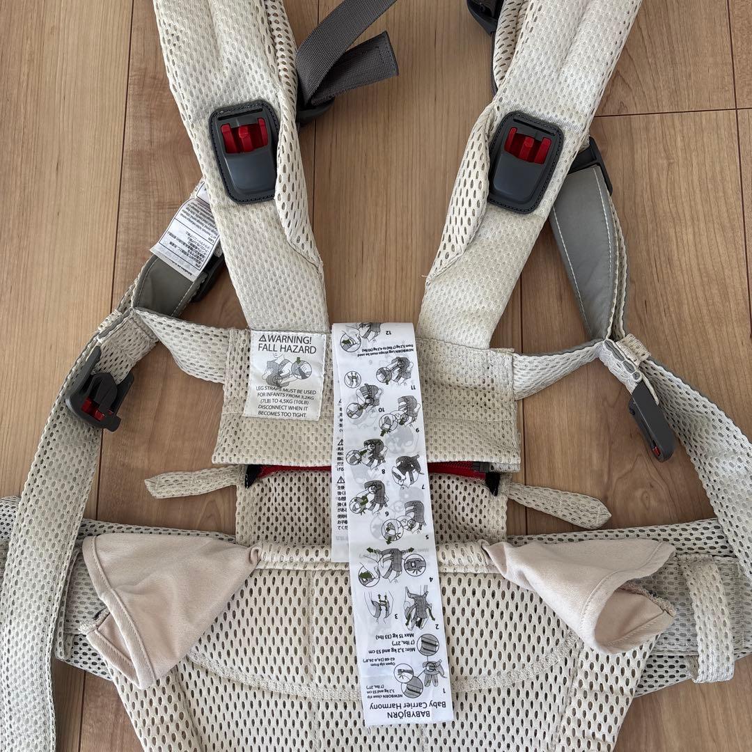 BabyBjorn 抱っこ紐　ベビージョルン　ハーモニー　 クリームカラー