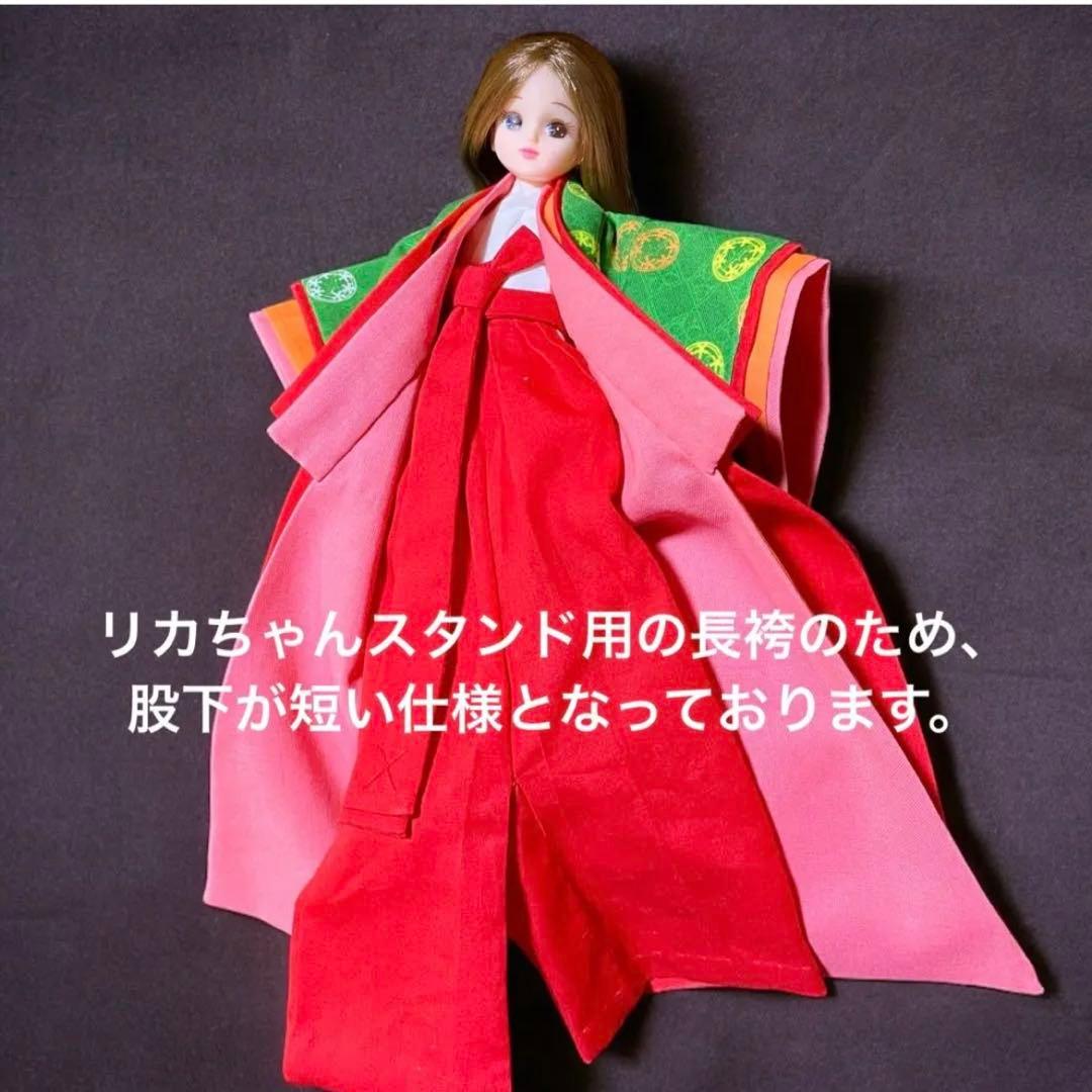 【オーダー】ルーク様　No.252 長袴　No.315打掛のみ