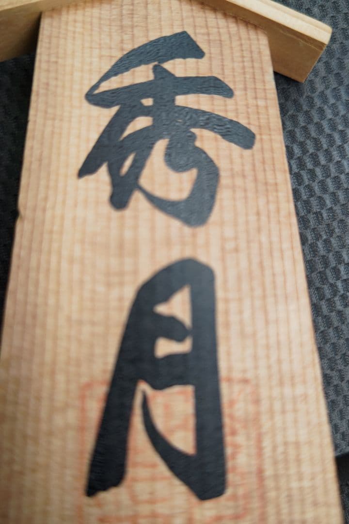 早い者勝ち　五月人形兜　フルセット 24ＫGP仕様