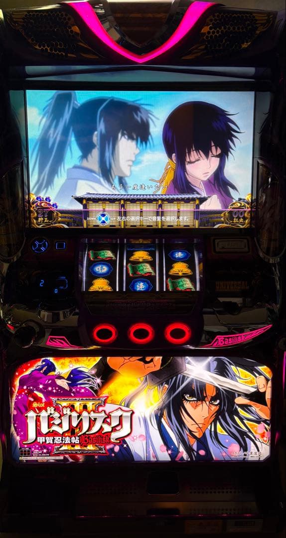 【送料込】バジリスクⅢ パチスロ実機 甲賀忍法帖 エレコ スロット 実機