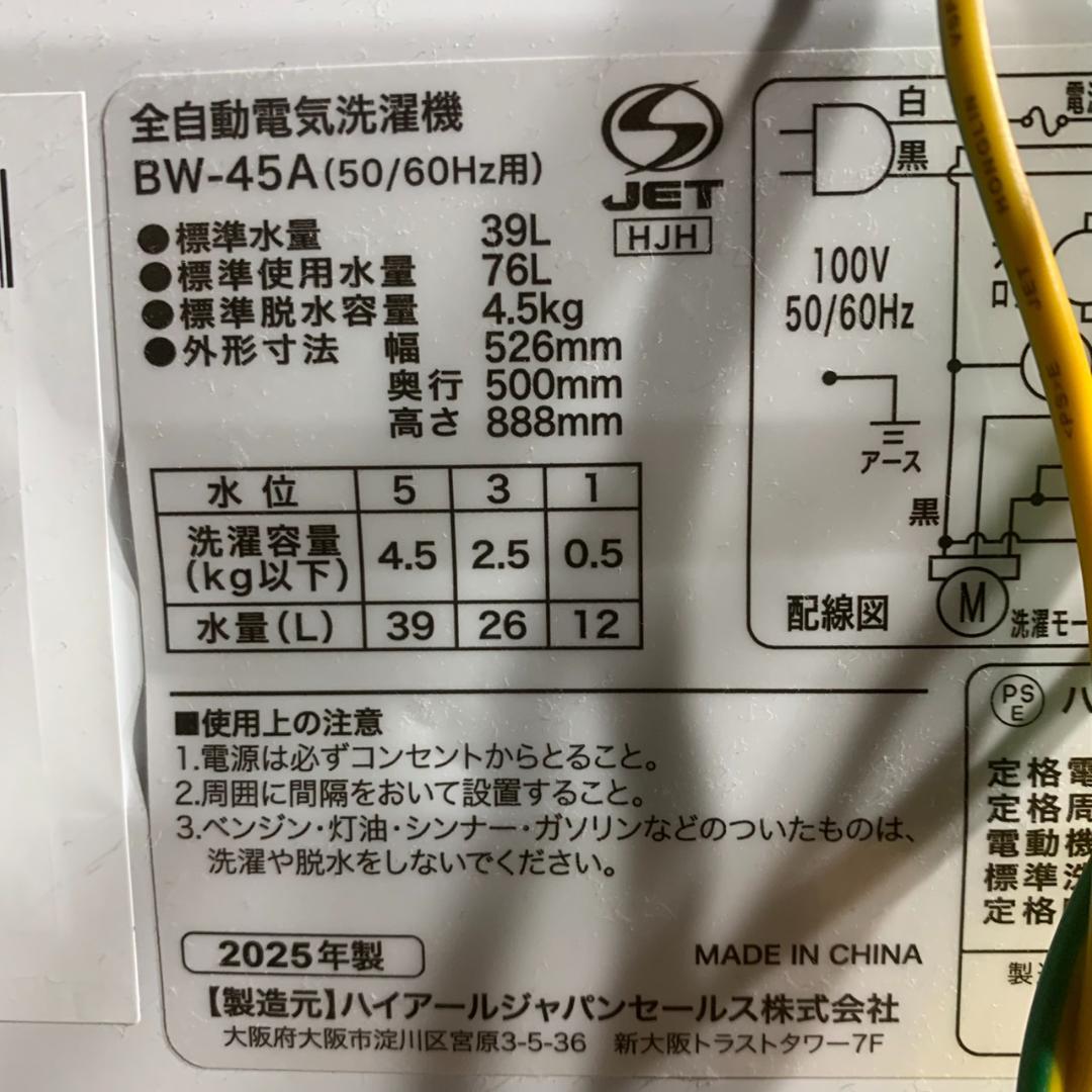 K988 ハイアール 家電2点セット 冷蔵庫 洗濯機
