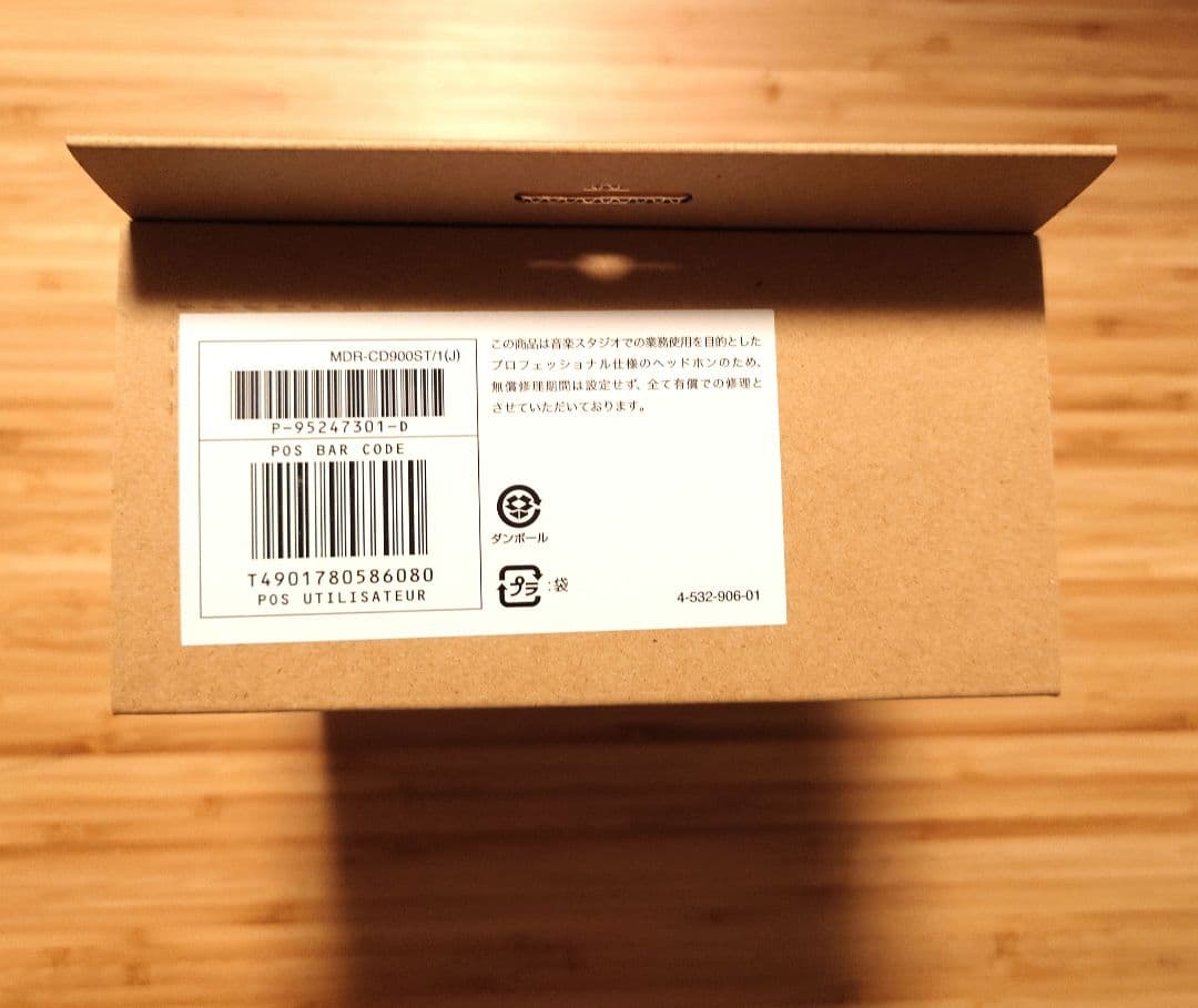 【新品未開封】SONY MDR-CD900ST スタジオモニターヘッドホン