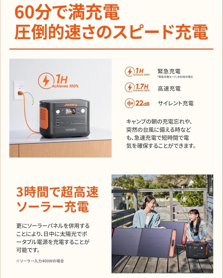 Jackery 1000 New 3点セット新品未開封　非常用　レジャー大容量