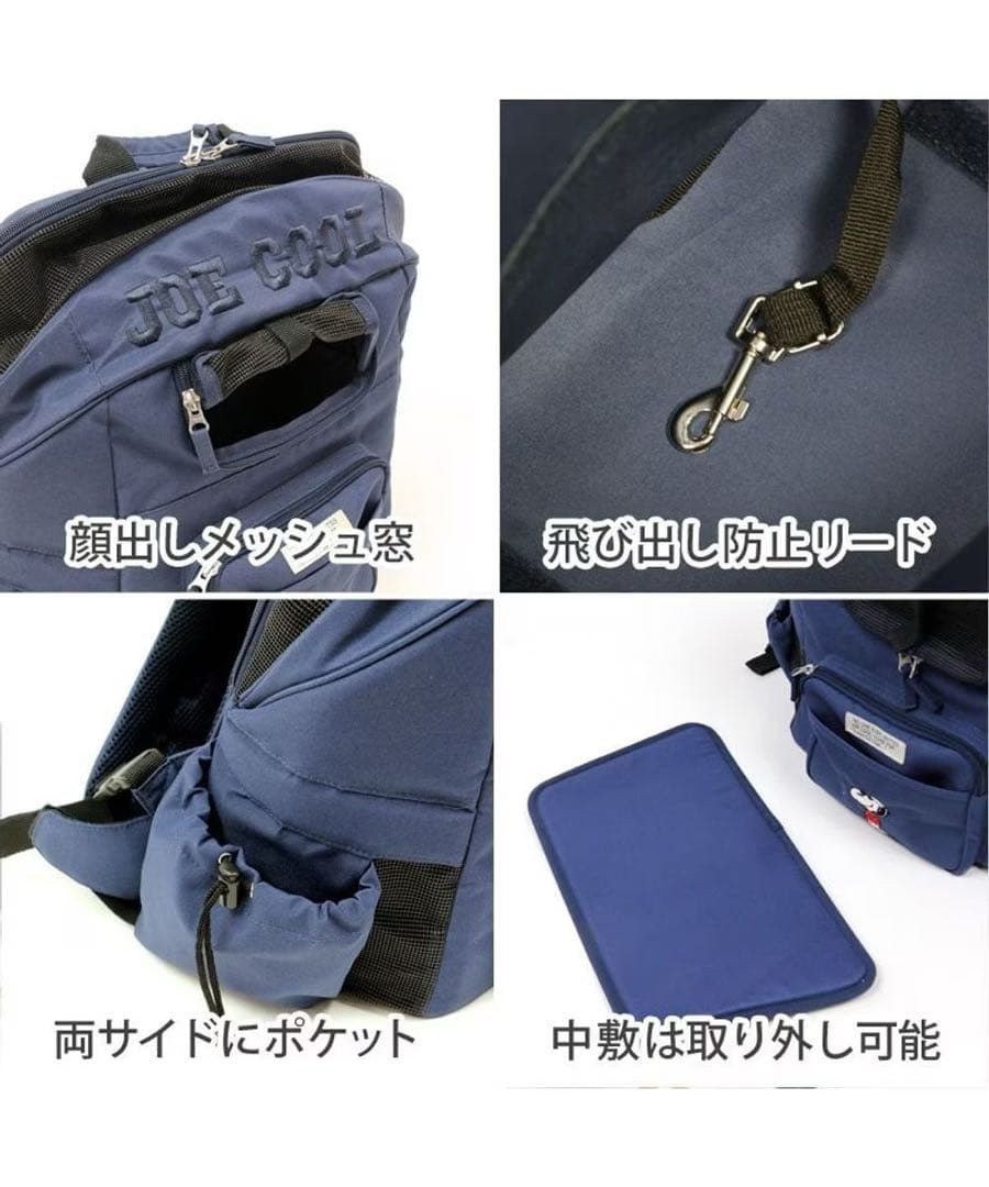 ペットパラダイス スヌーピー ハグ＆リュック キャリーバッグ ネイビー 小型犬