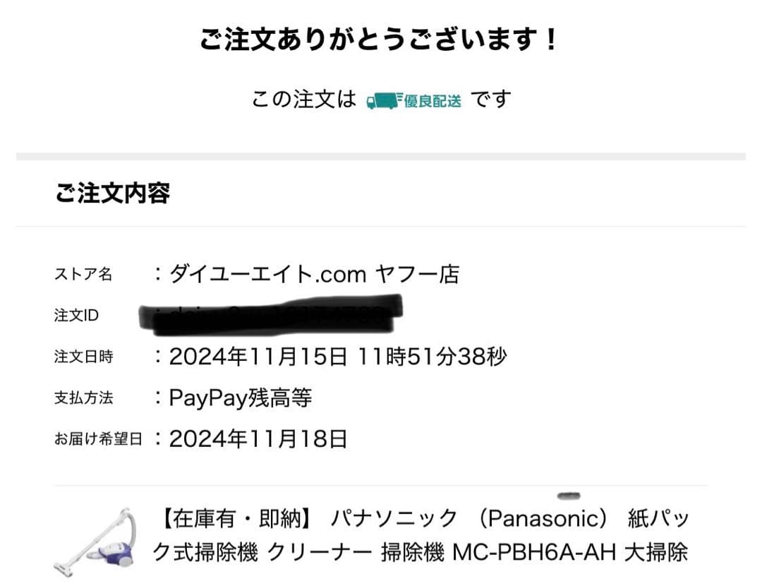 Panasonic MC-09MA 掃除機本体