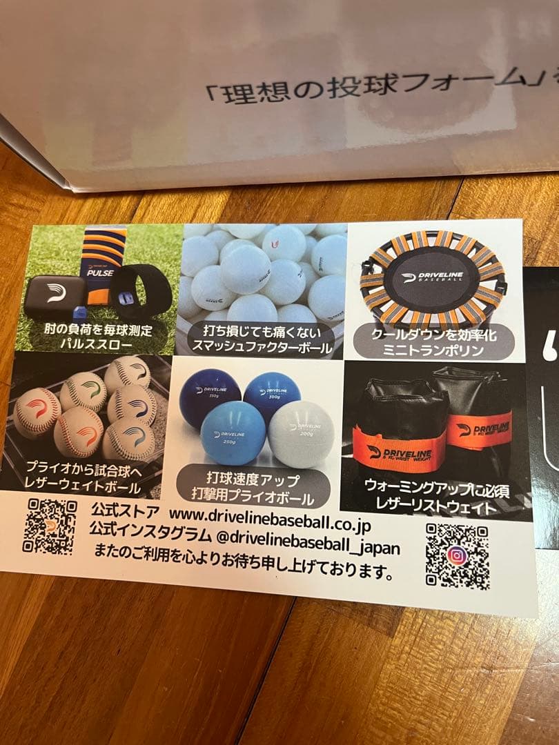 プライオボール5個セット