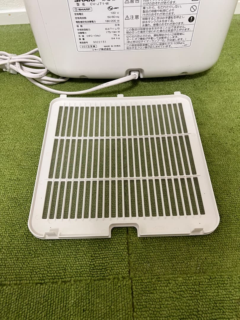 美品 シャープ（プラズマクラスター）衣類乾燥 除湿機 2019年製