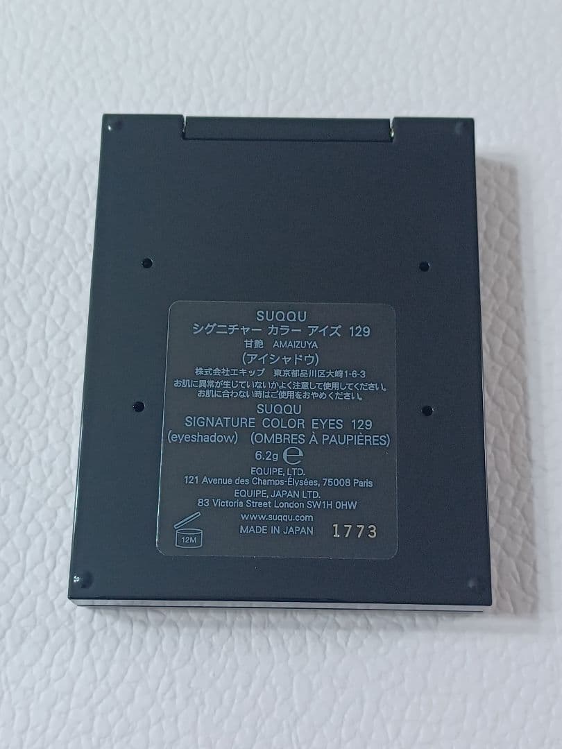 【★新品★】SUQQU シグニチャー カラー アイズ 129 甘艶