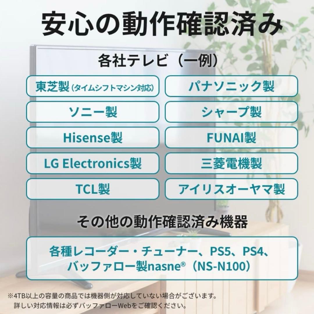 バッファロー HD-AD4U3 4TB 外付けHDD