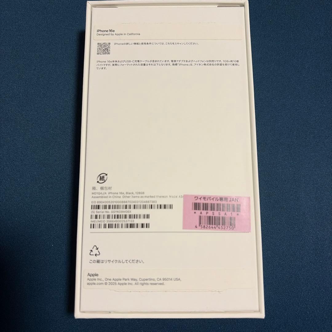 Apple iPhone16e ブラック 128GB