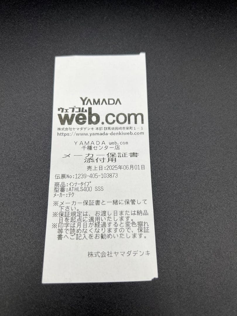 超値下げ‼️ オーディオテクニカ ATH-LS400 有線イヤホン