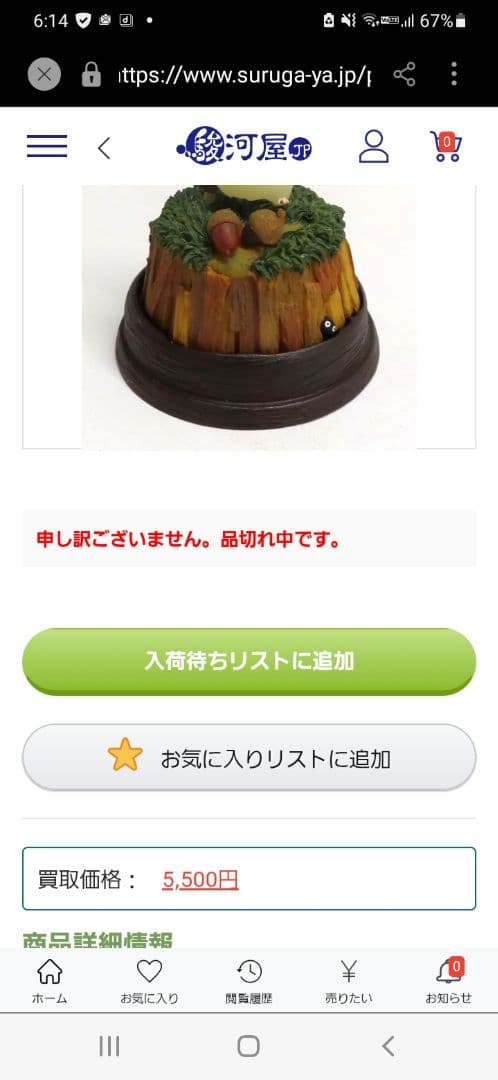 小トトロ リアルファンタジーLEDフィギュア