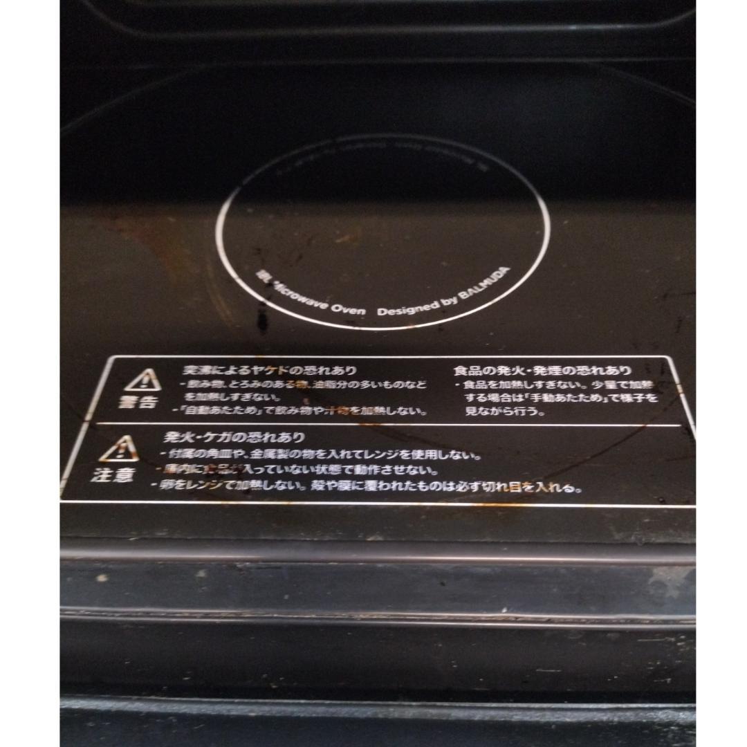 バルミューダ　オーブンレンジ　K04A-BK　2022年製　【11-112】