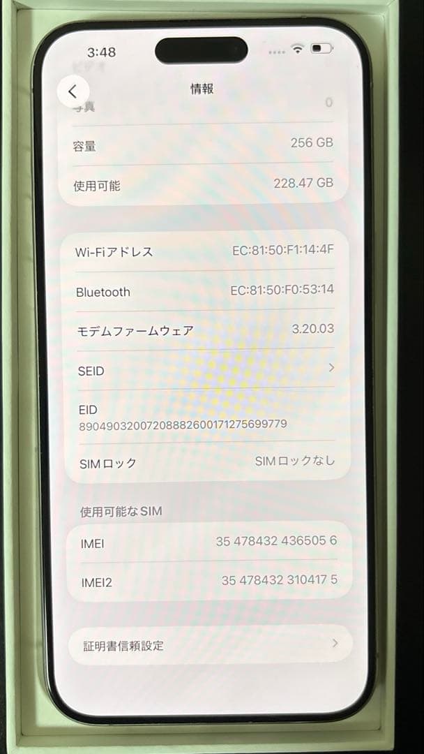 携帯電話本体 iPhone 15 Pro Max