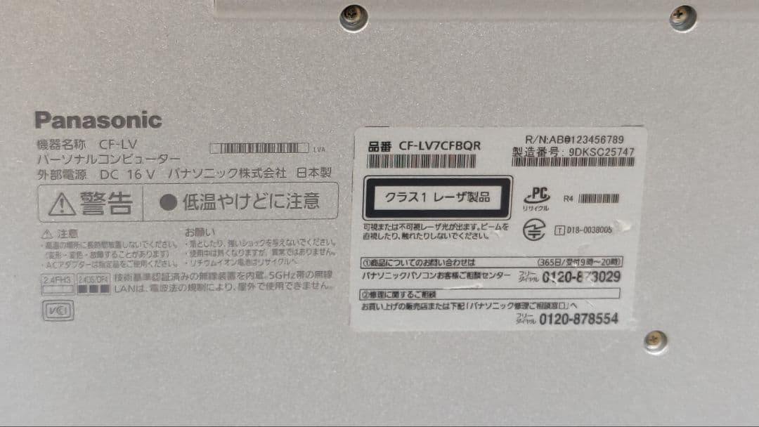 ❤️ Let’s note CF-LV7 i5 SSD256 RAM16gb