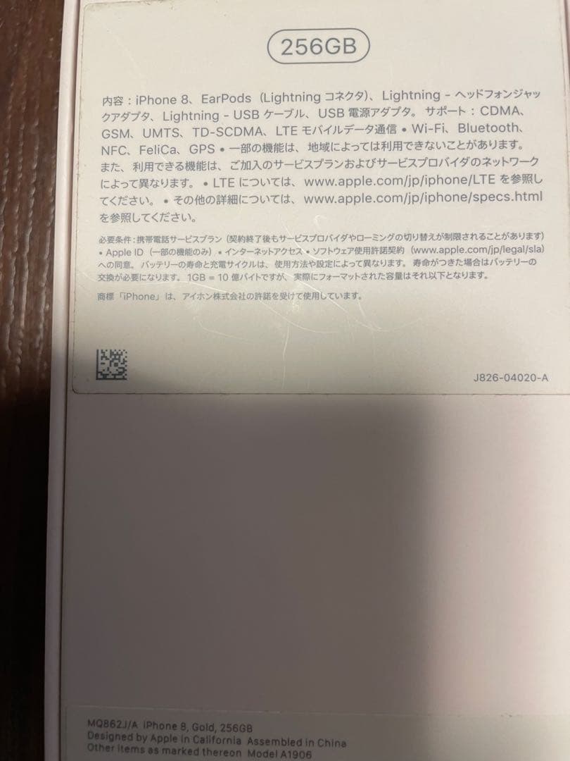 Apple iPhone8 ピンクゴールド 256GB UQモバSIMロック有り