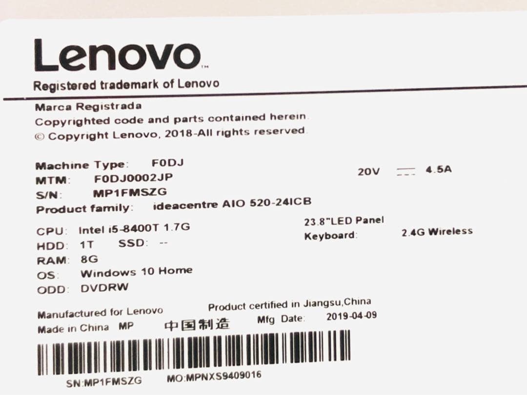 美品！Lenovo ideacentre Win10一体型PC オールインワン