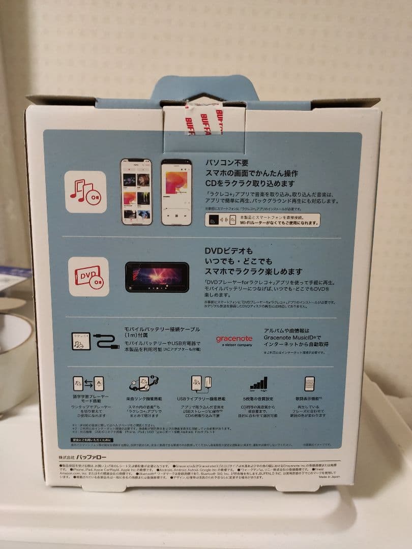 お*。様 バッファロー ラクレコプラス RR-PW1