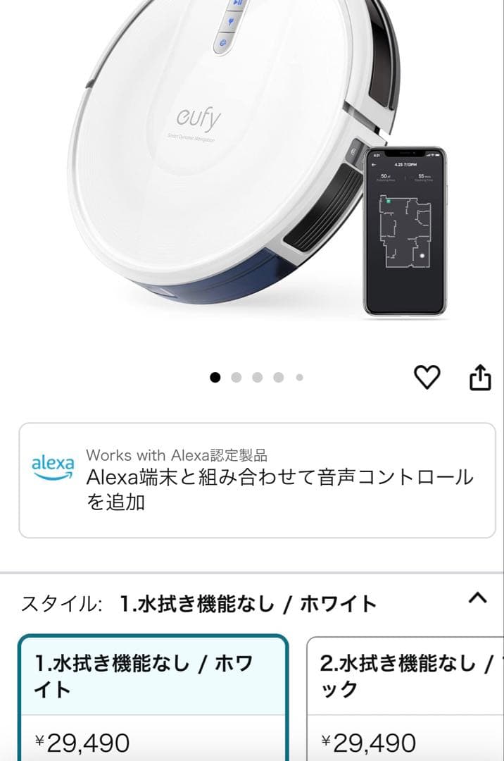 eufy RoboVac G10 Hybrid ホワイト