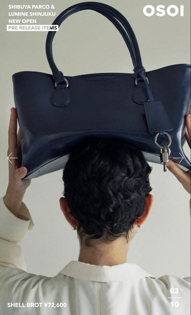 バッグ OSOI SHELL BROT (NAVY)