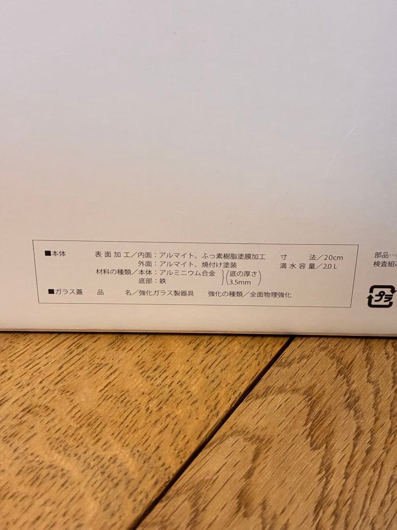 新品 レミパンミニ ホワイト RHF-401