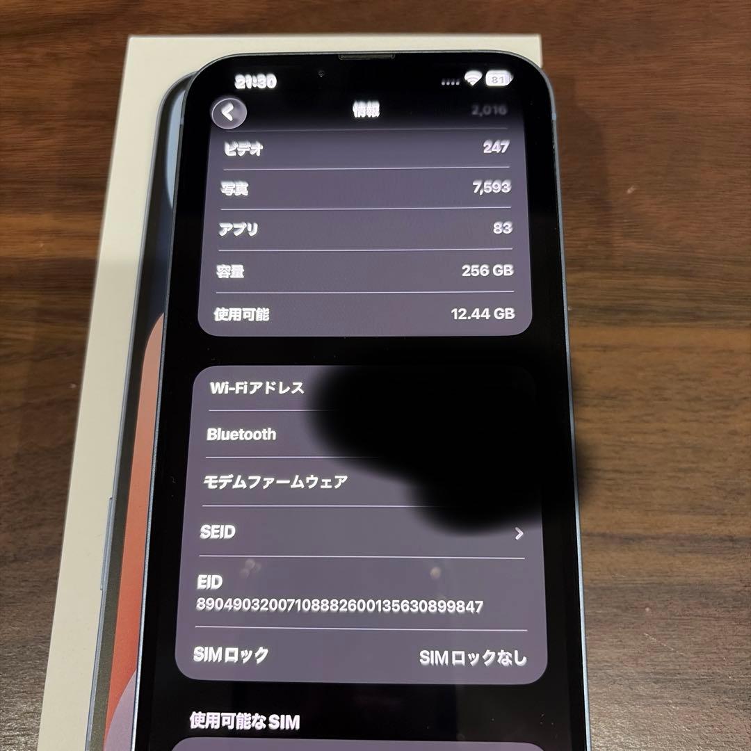 A*a様 iPhone 14plus 256GB ブルー SIMフリー　フィルム