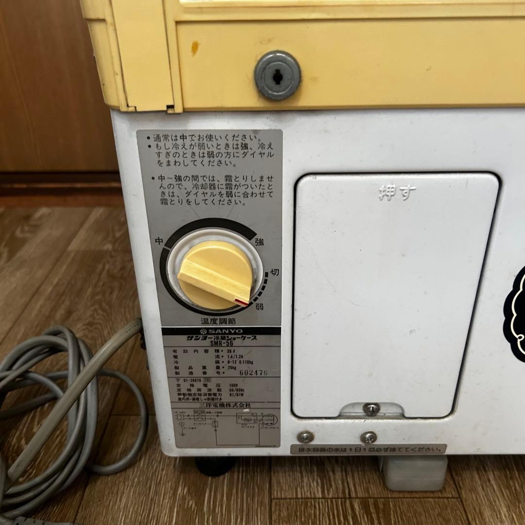 サンヨー 冷蔵ショーケースSMR-56 冷蔵庫 冷蔵 ショーケース 業務 店舗用
