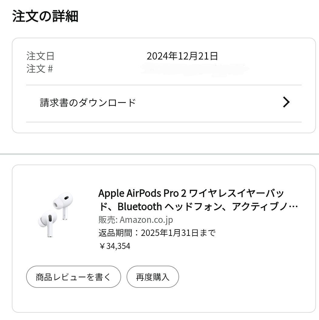 美品 AirPods Pro 第２世代（USB-C）ESRケースセット