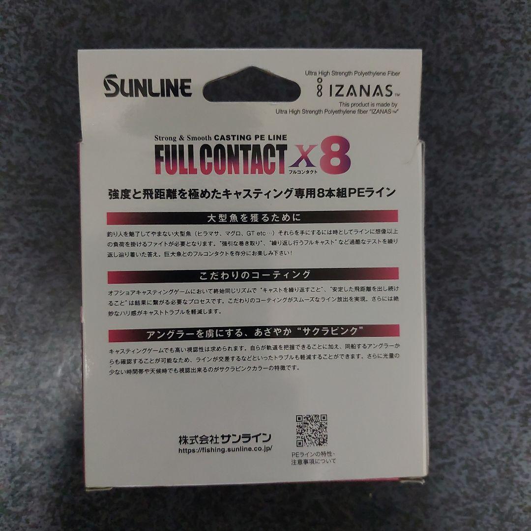 SUNLINE FULL CONTACT x8 12号 300m