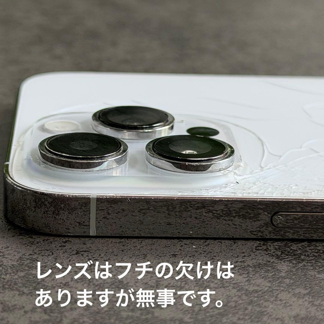 【背面割れあり】iPhone 14ProMax 256GB 本体 ランクC