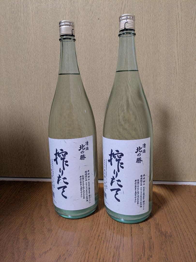 【未開封・2025年】北の勝 しぼりたて 一升瓶 1800ml×2本セット