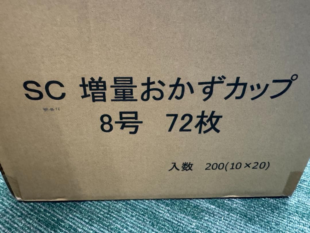 銀増量 おかずカップ 8号 72枚 200個（10×20）大量 まとめ売り