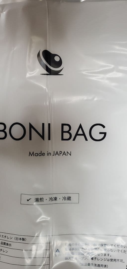 新品未使用 BONIQ 3.0 スターターセット