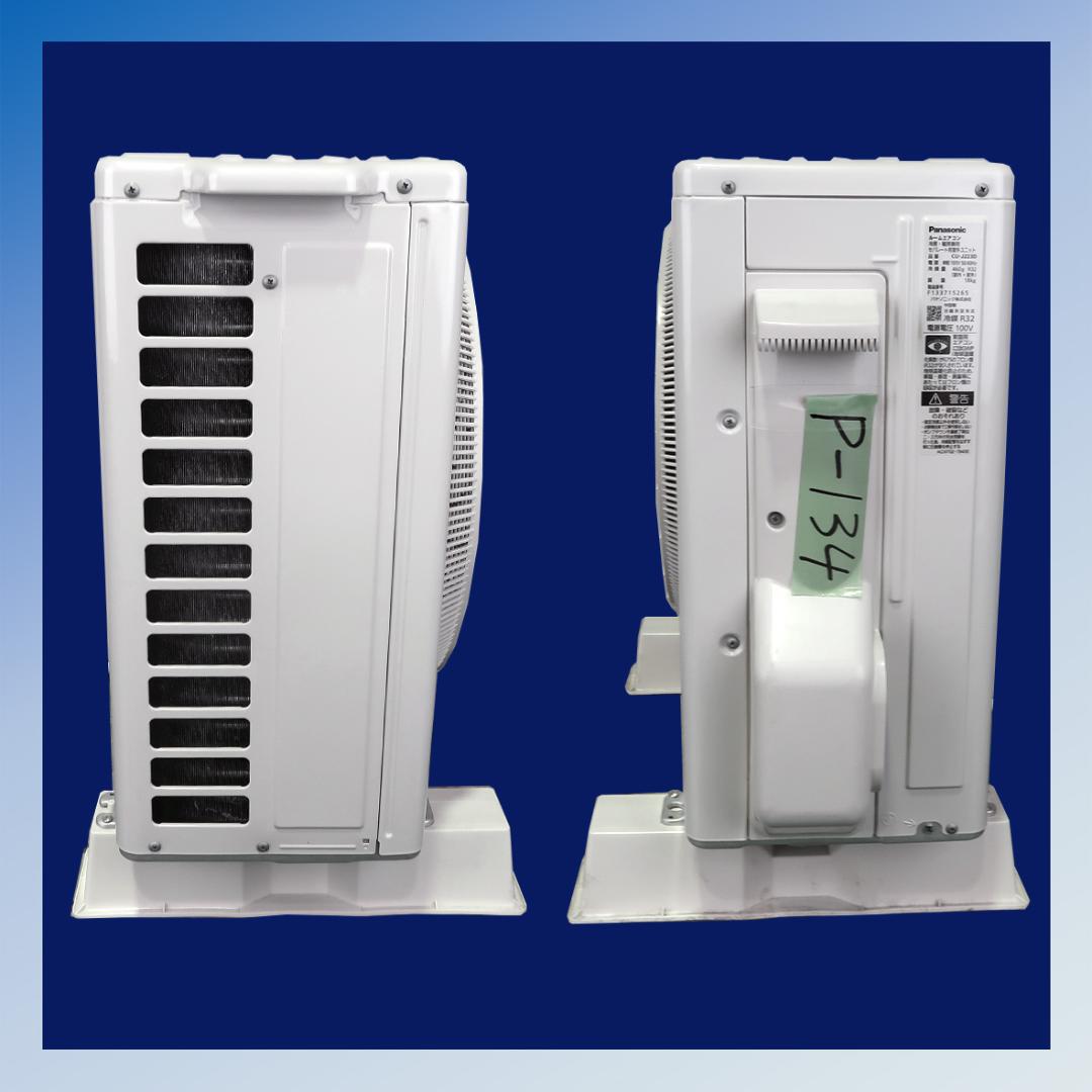 保証付！パナソニック☆2023年ルームエアコン☆6畳用☆P134