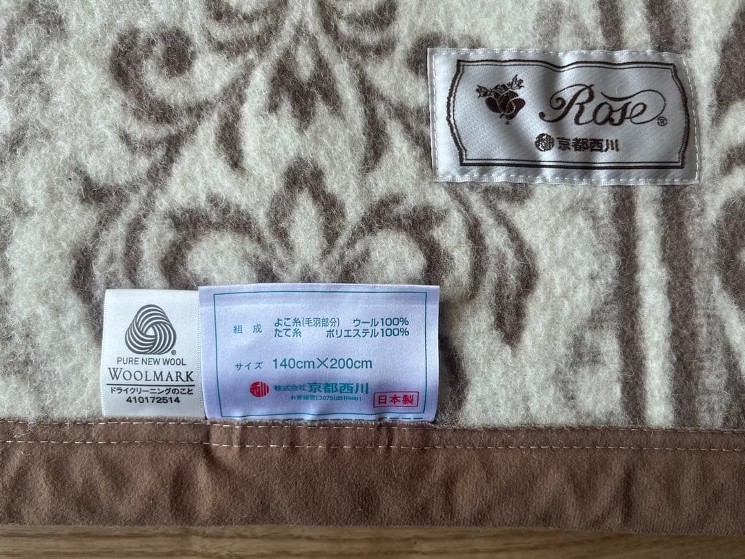 【シングル 2枚セット】京都西川 ウール100% ダマスク柄 毛布