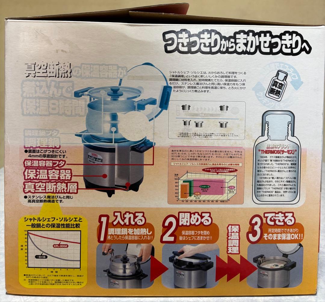 未使用品⟡.*THERMOS 真空保温調理器3~5人用