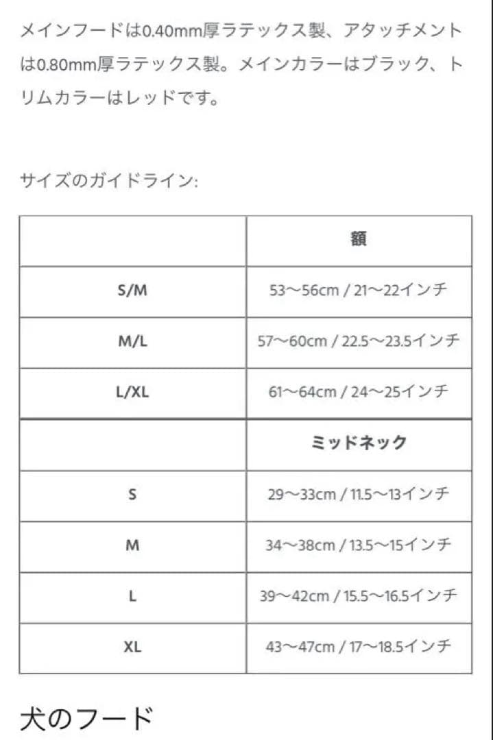 libidex ラバーマスク　犬　dog メンズサイズ　ラテックス　ラバー