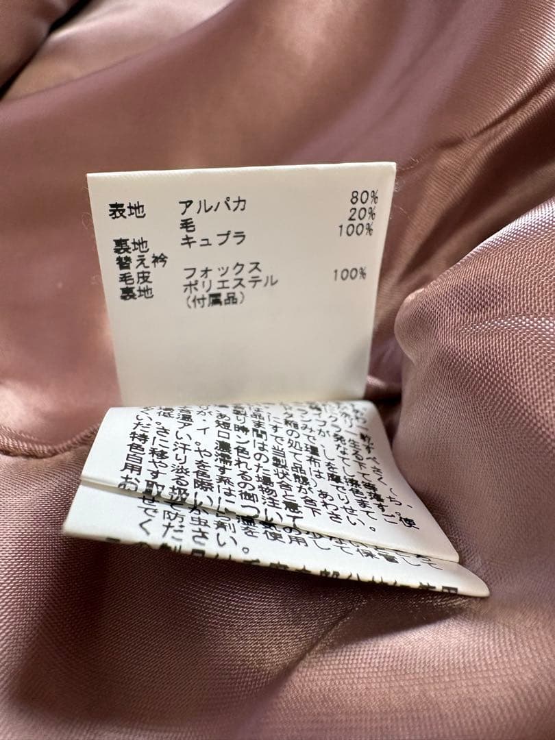 ANAYI アナイ 近年モデル フォックスファーノーカラーアルパカショートコート