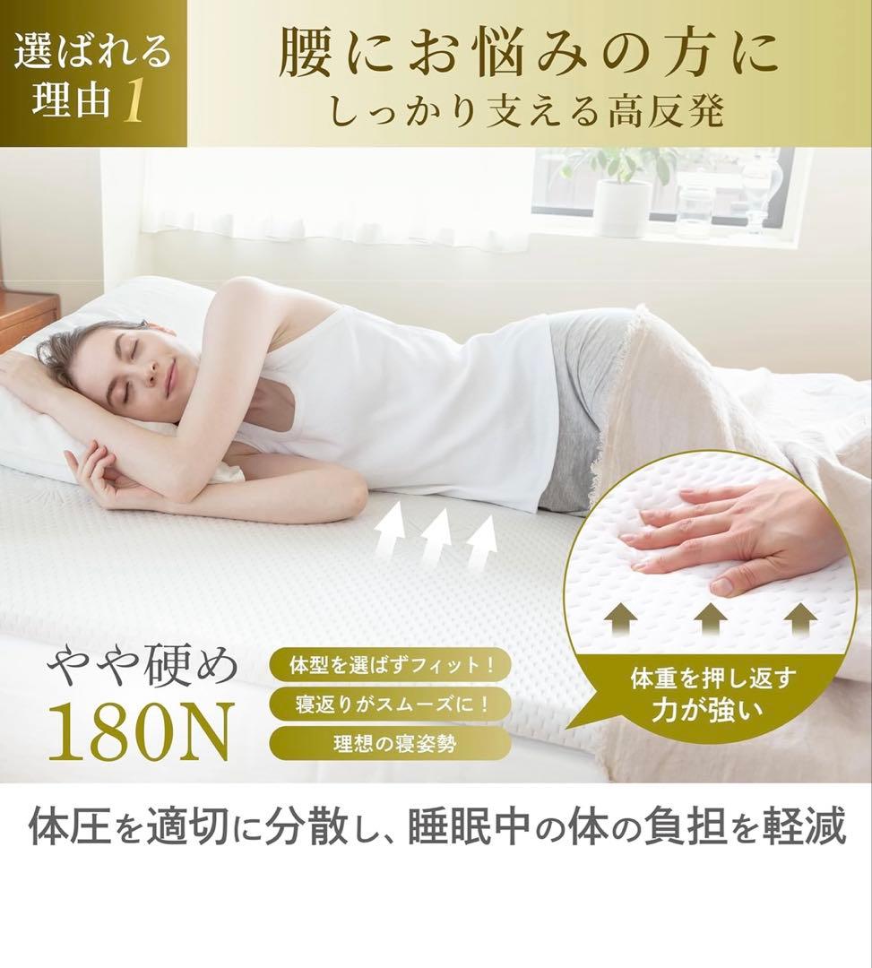 GOKUMIN 高反発マットレス シングル 195cm スリム　極眠　薄型