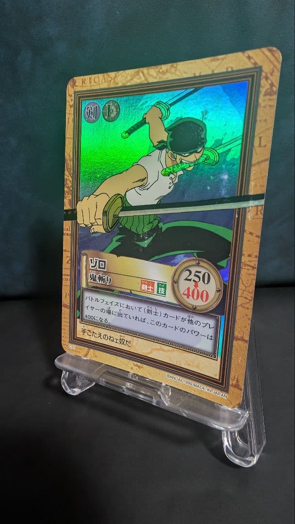 タスミヒミツ* ワンピース　ハイパーバトル　カード　C07 ゾロ