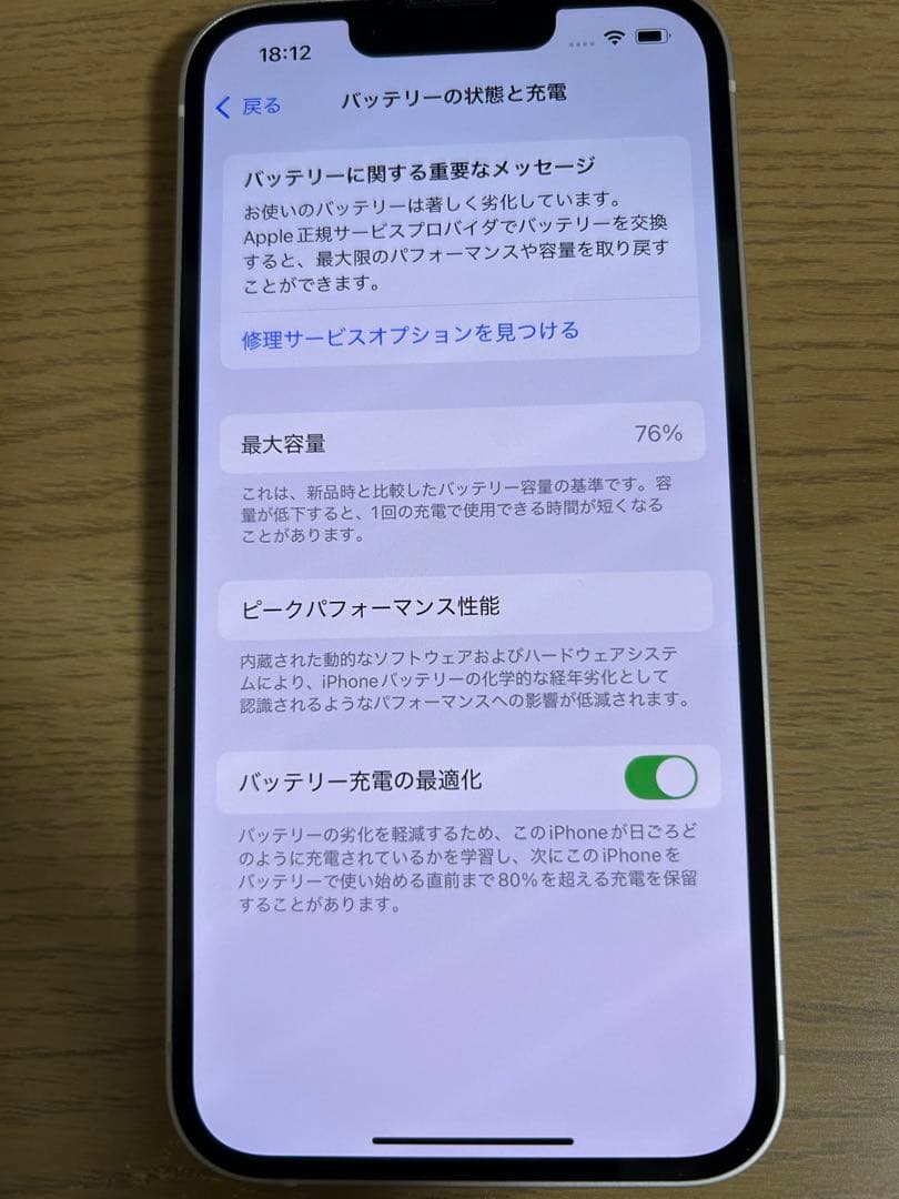 Apple iPhone13 128GB スターライト SIMフリー