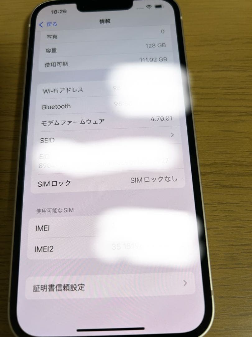 Apple iPhone13 128GB スターライト SIMフリー