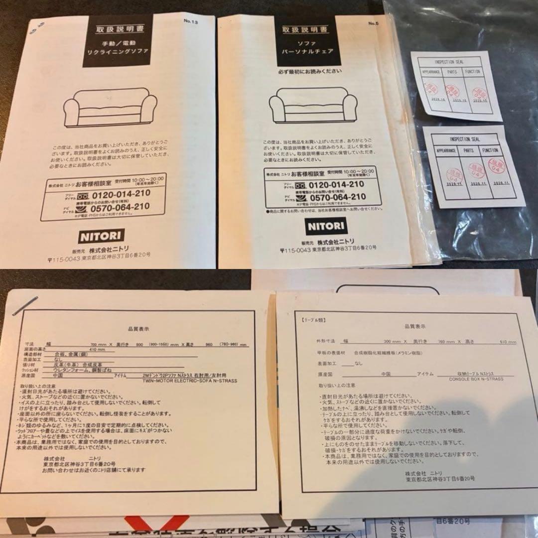 【直接引き取り限定】ニトリ 本革ソファ Nストラス ダークブラウン 定価約14万